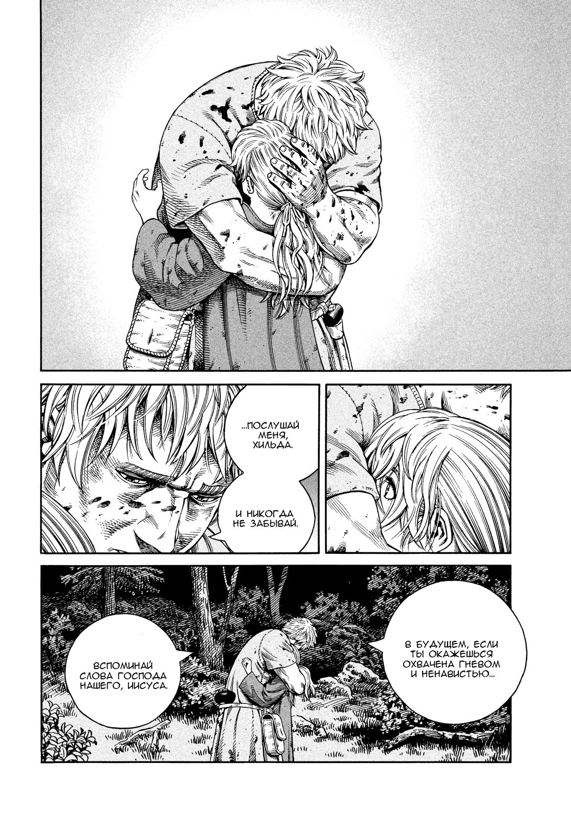 Read Сага о Винланде Manga Online