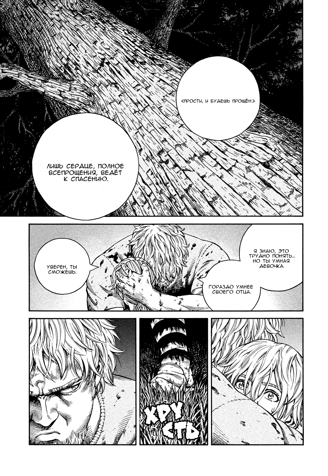 Read Сага о Винланде Manga Online