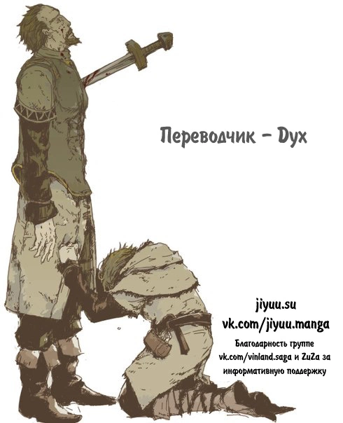 Read Сага о Винланде Manga Online