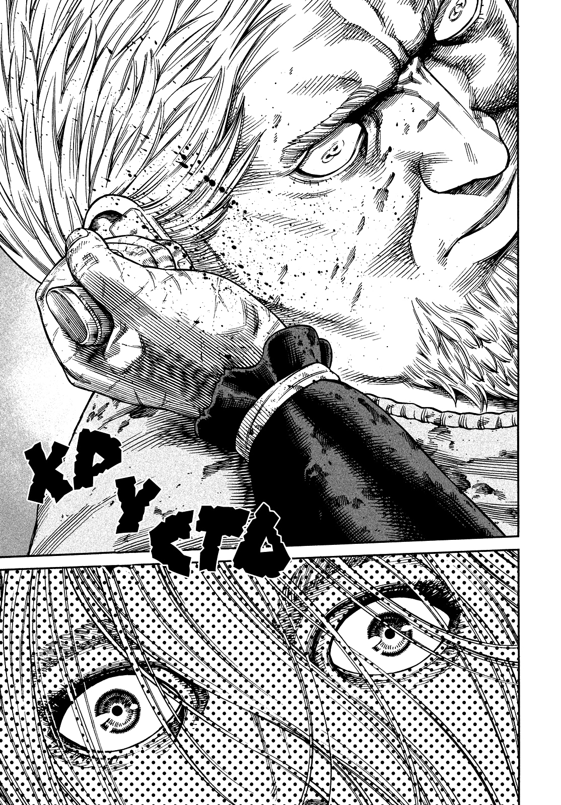 Read Сага о Винланде Manga Online