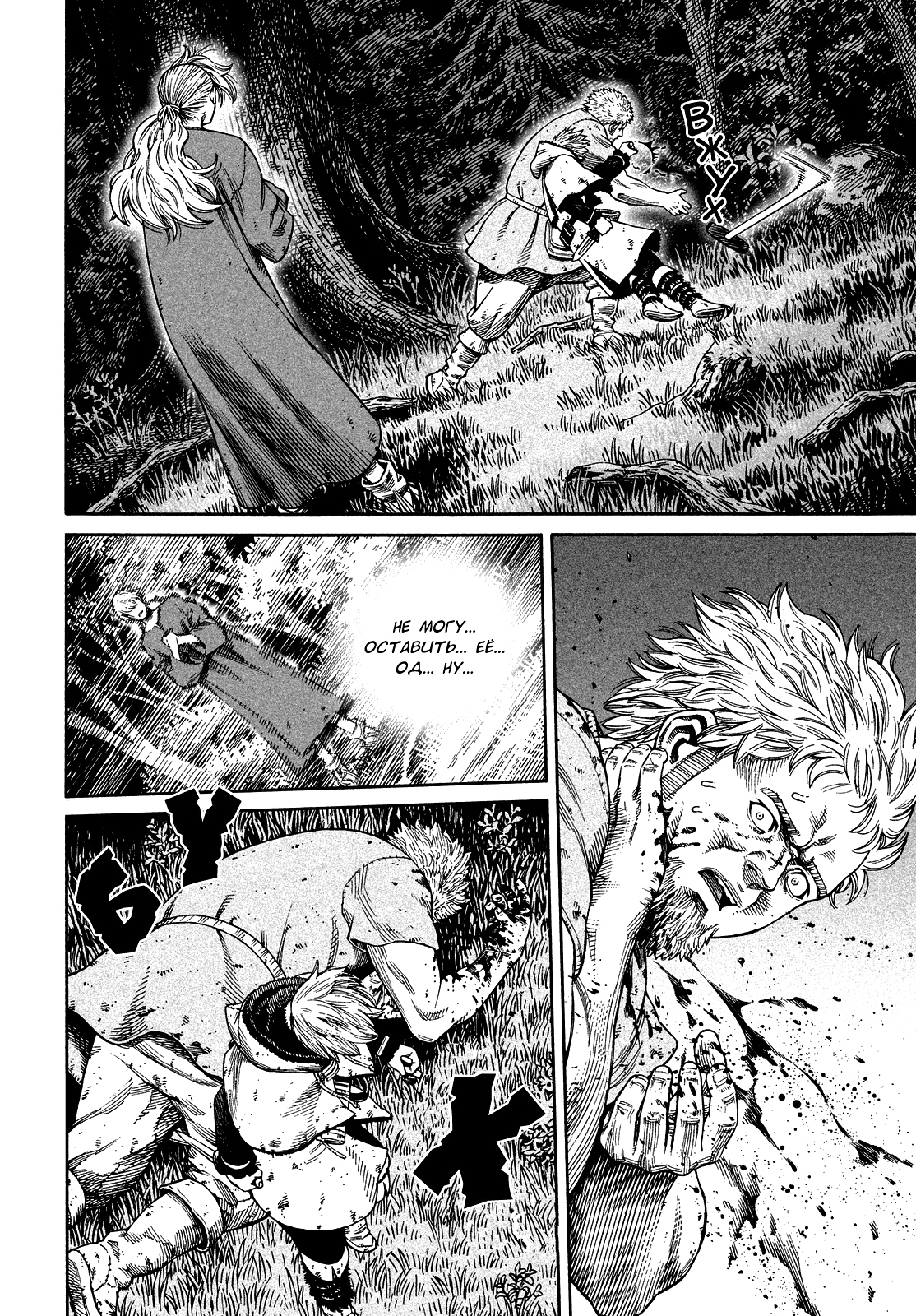 Read Сага о Винланде Manga Online