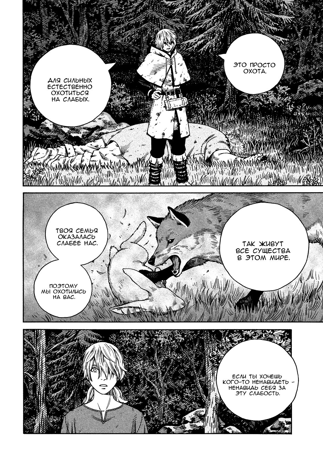 Read Сага о Винланде Manga Online