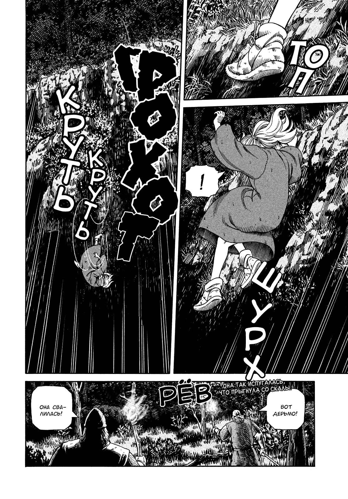 Read Сага о Винланде Manga Online