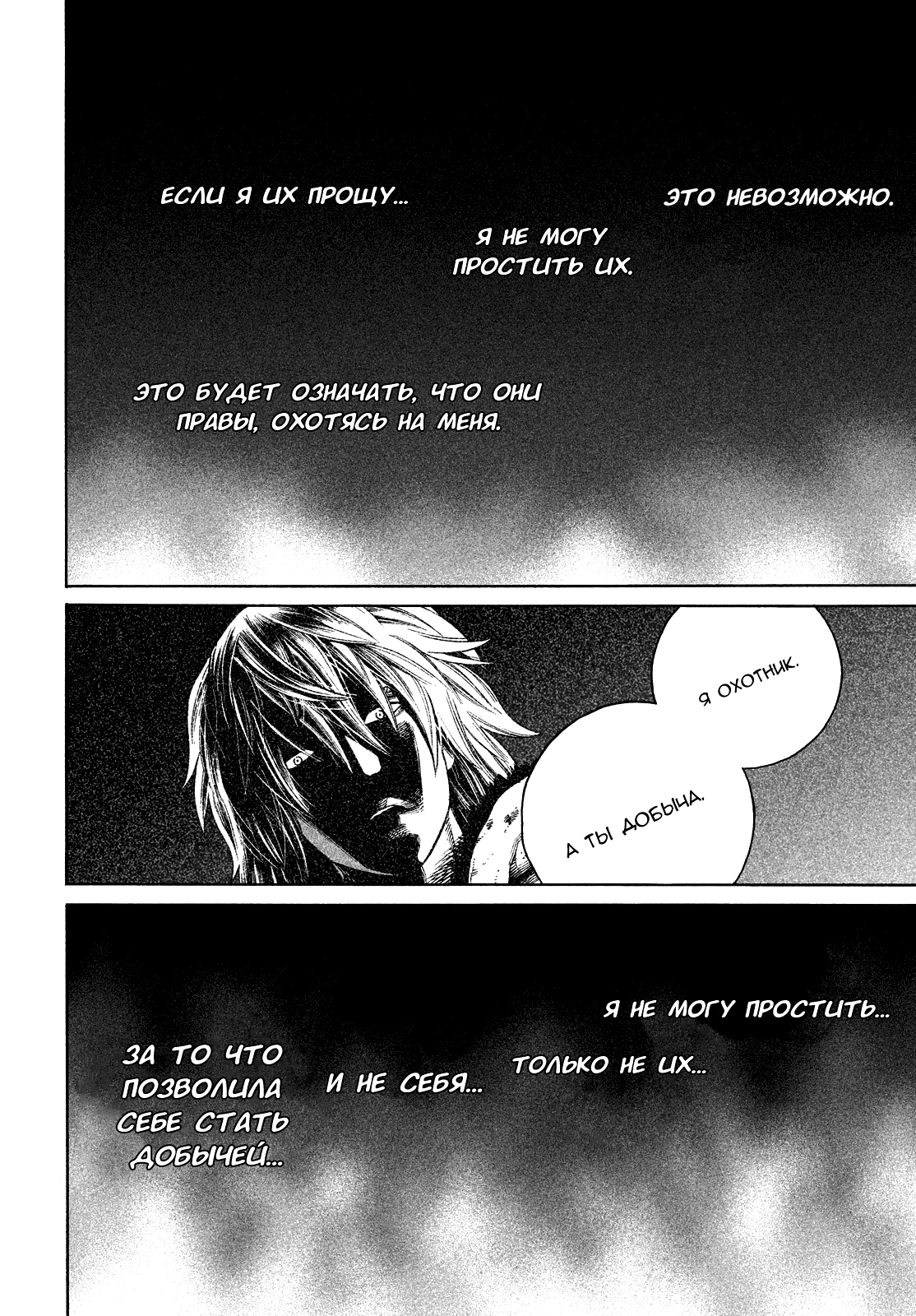 Read Сага о Винланде Manga Online