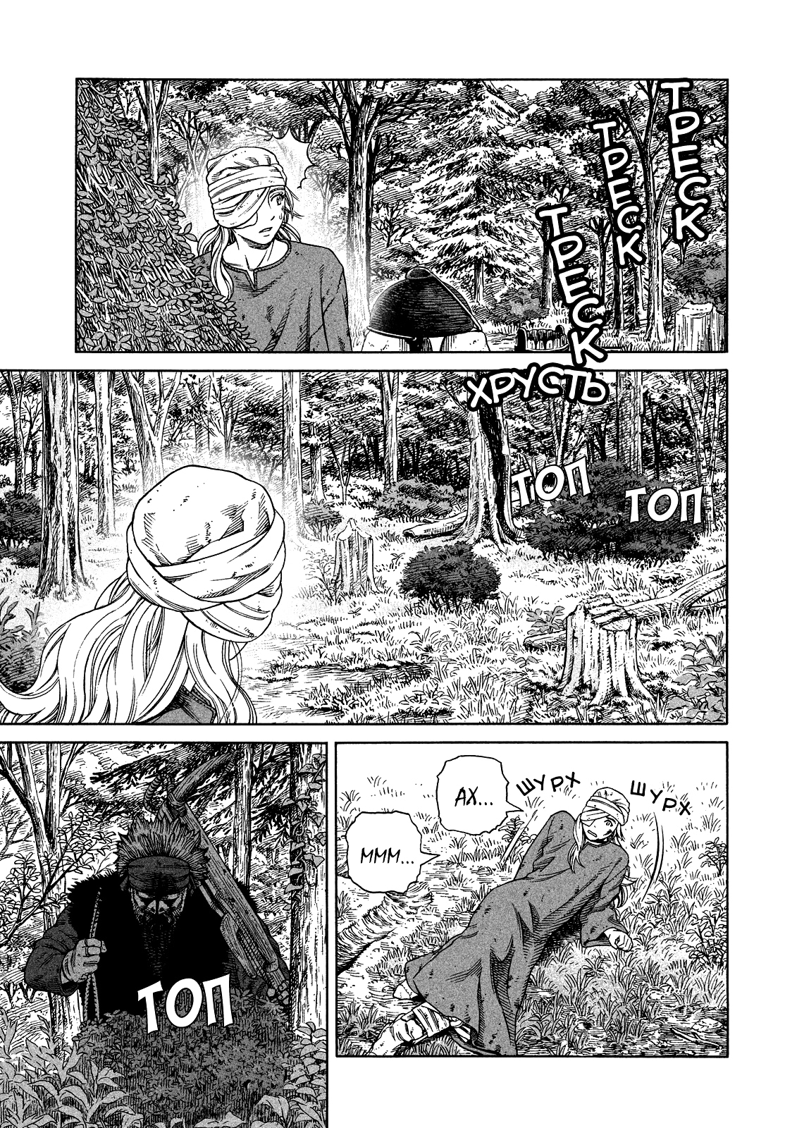 Read Сага о Винланде Manga Online