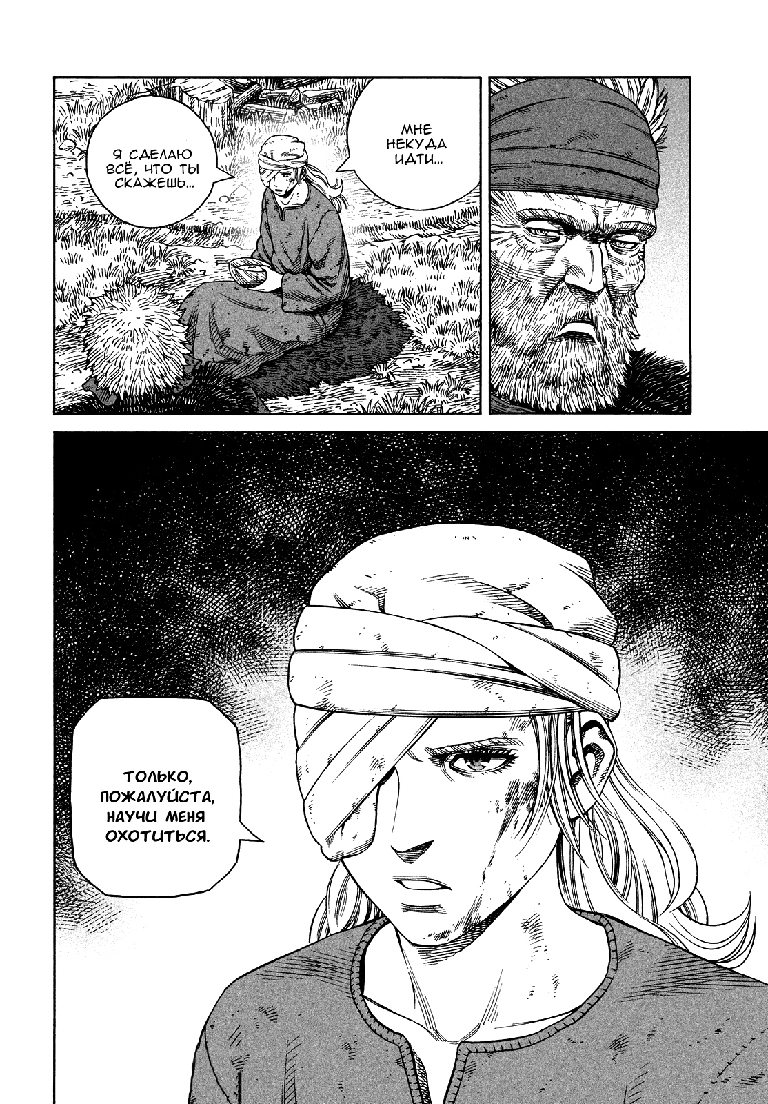 Read Сага о Винланде Manga Online