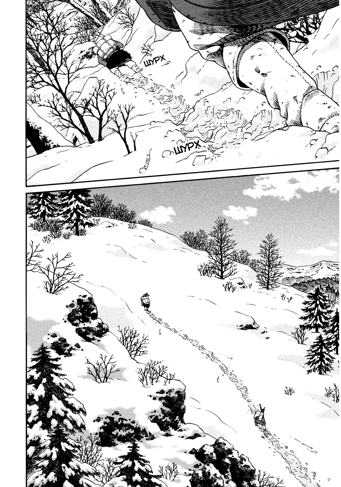 Read Сага о Винланде Manga Online