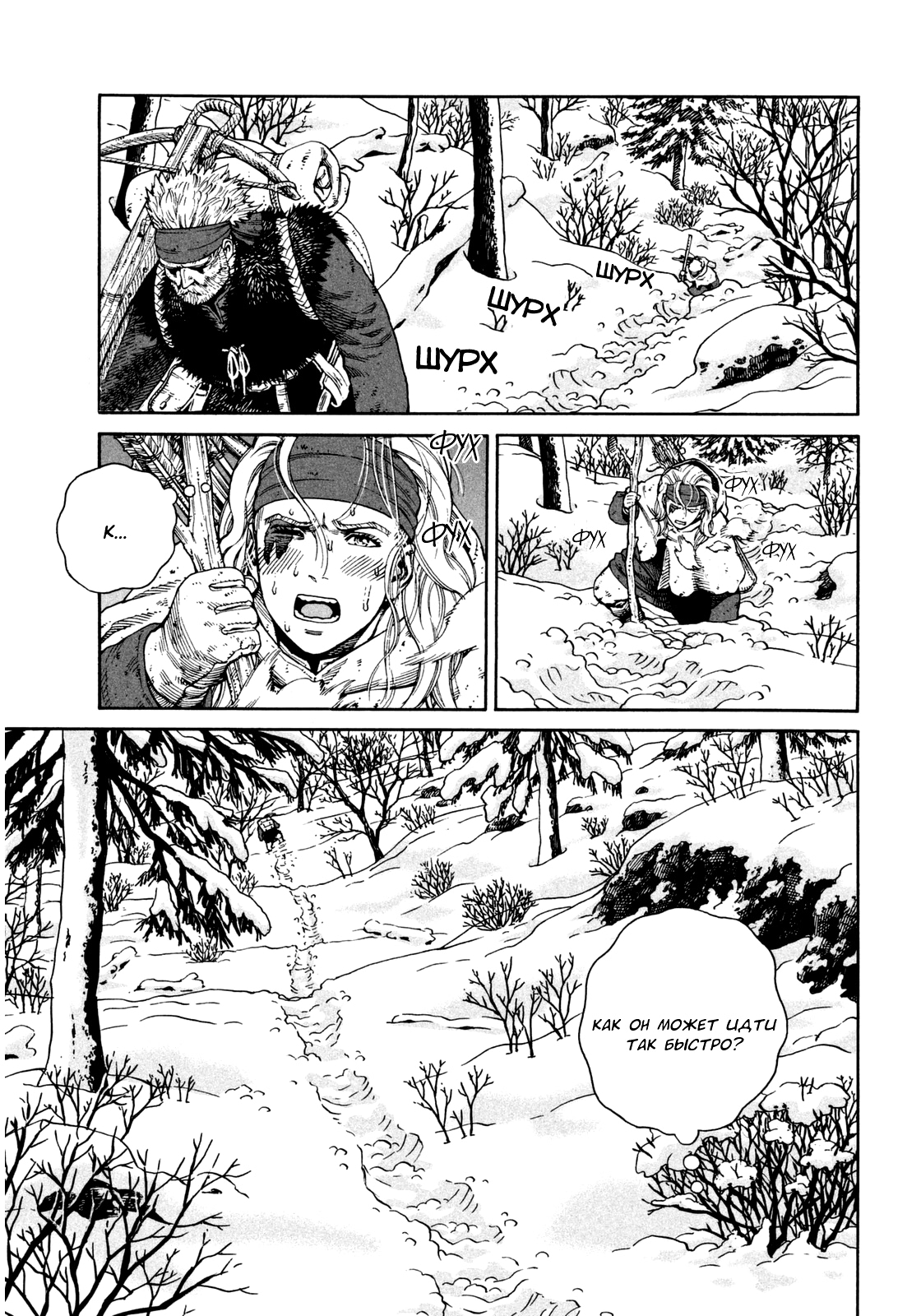 Read Сага о Винланде Manga Online