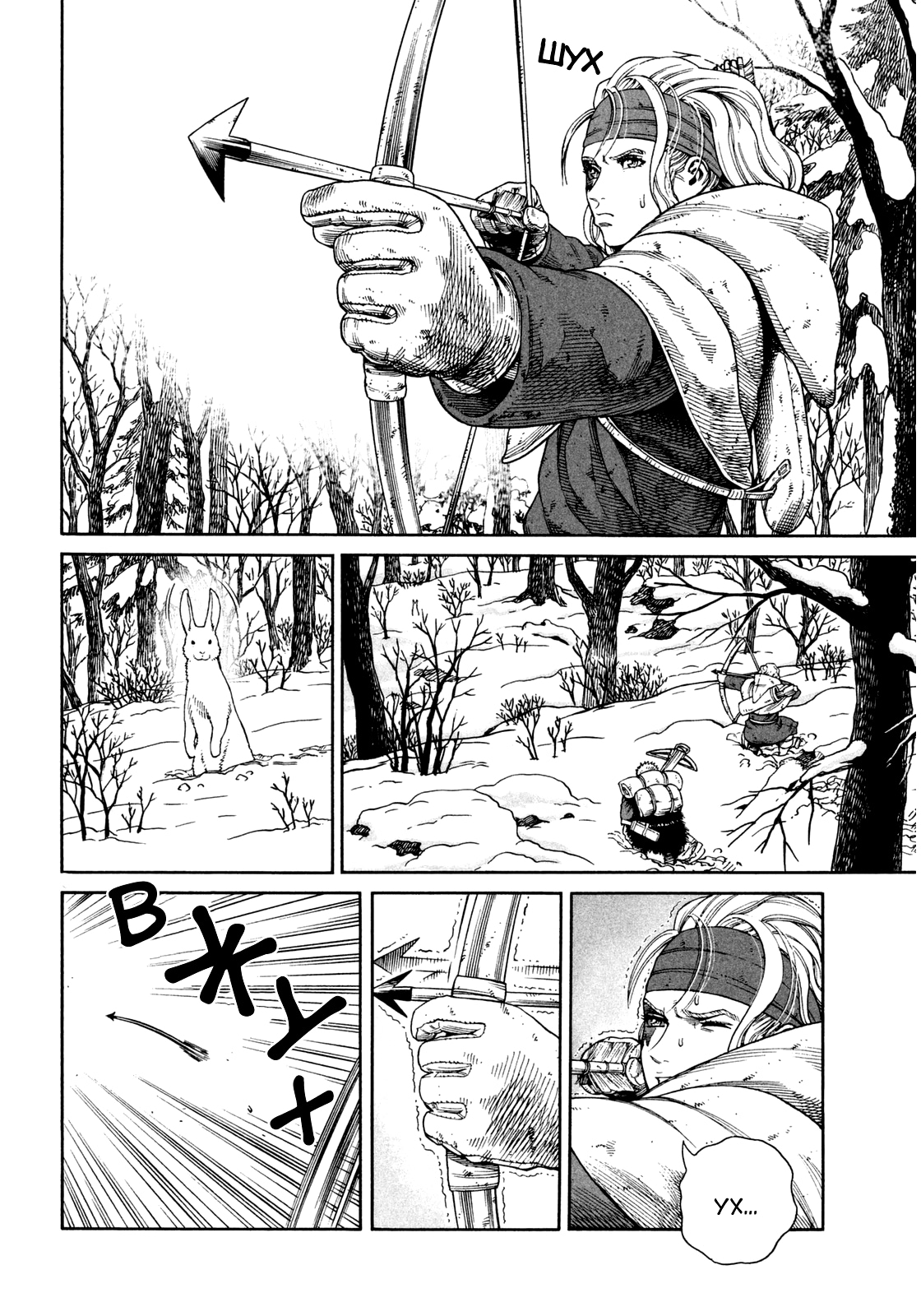 Read Сага о Винланде Manga Online