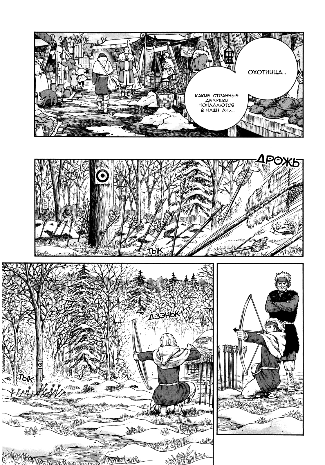 Read Сага о Винланде Manga Online