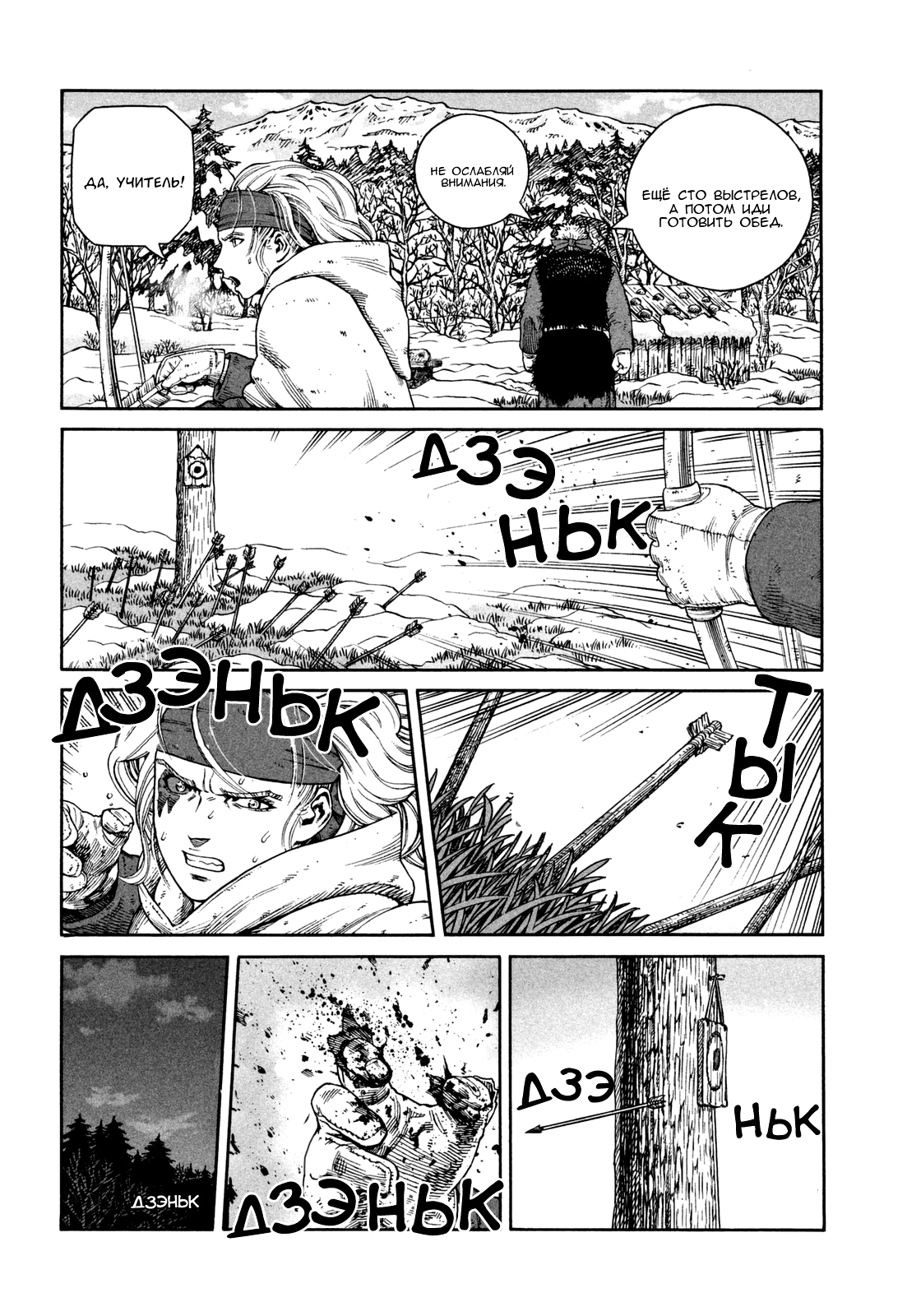 Read Сага о Винланде Manga Online