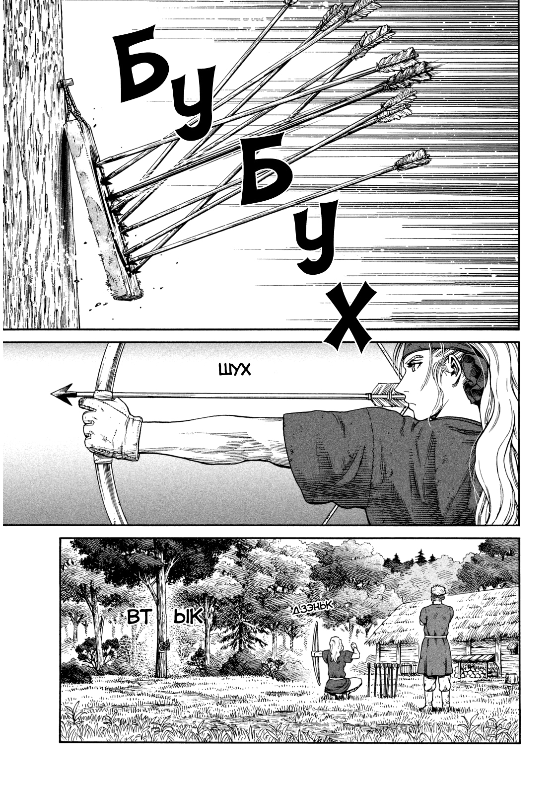 Read Сага о Винланде Manga Online