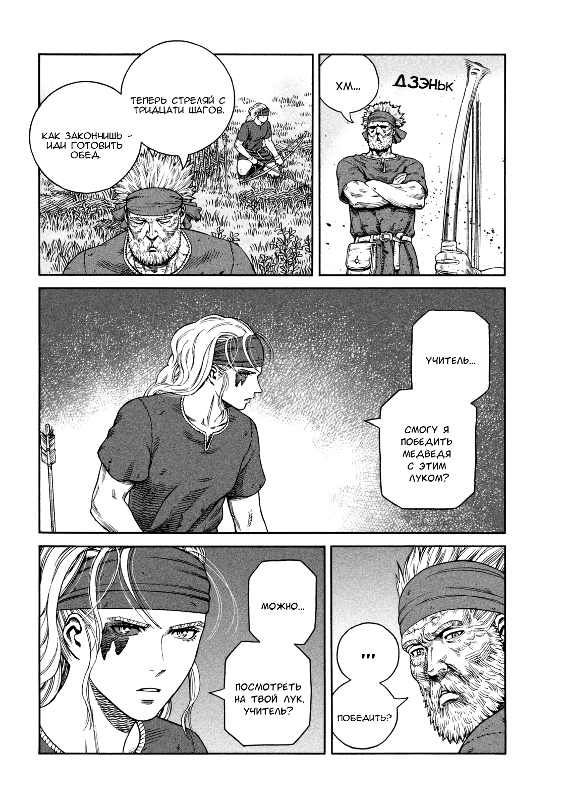 Read Сага о Винланде Manga Online