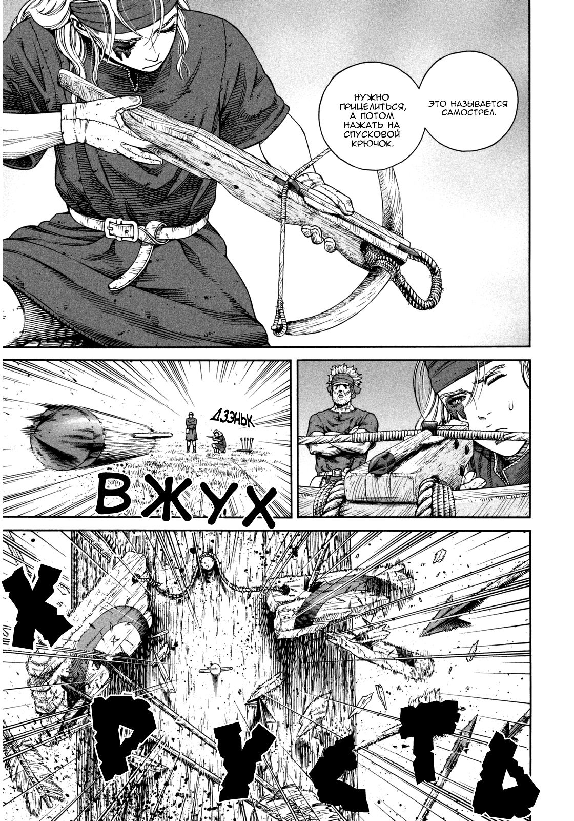 Read Сага о Винланде Manga Online