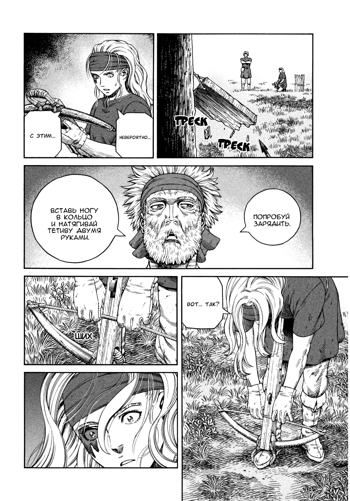 Read Сага о Винланде Manga Online