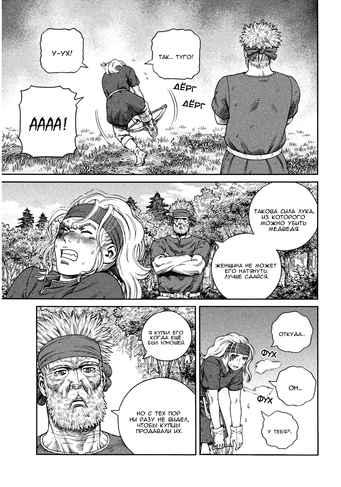 Read Сага о Винланде Manga Online