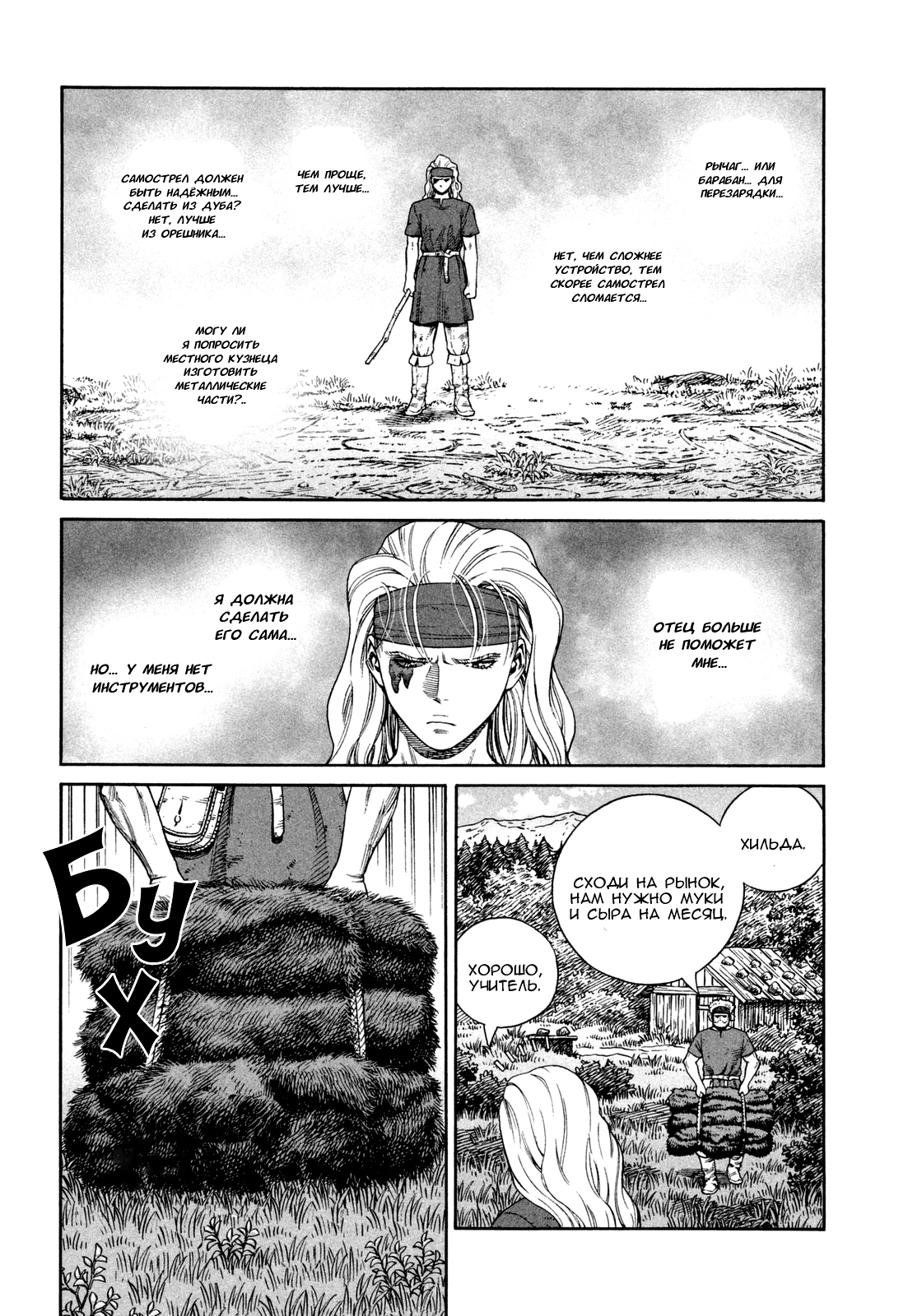 Read Сага о Винланде Manga Online