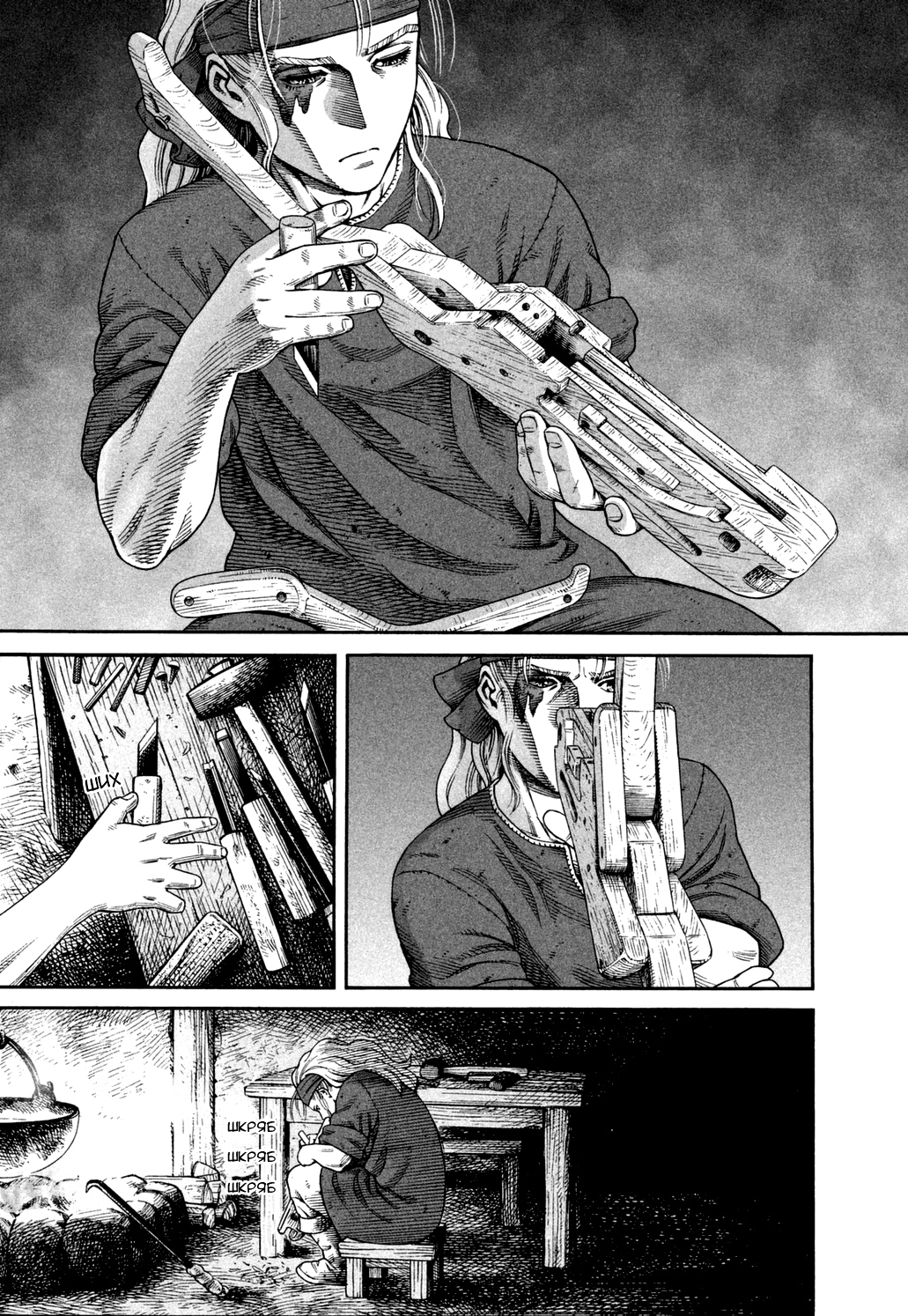 Read Сага о Винланде Manga Online