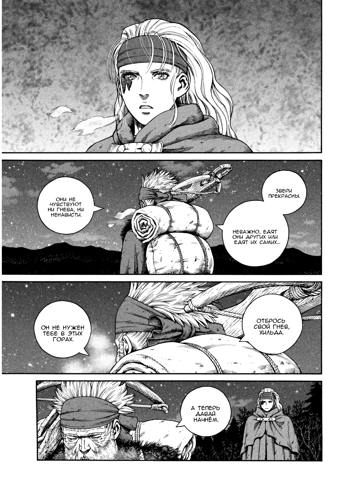 Read Сага о Винланде Manga Online