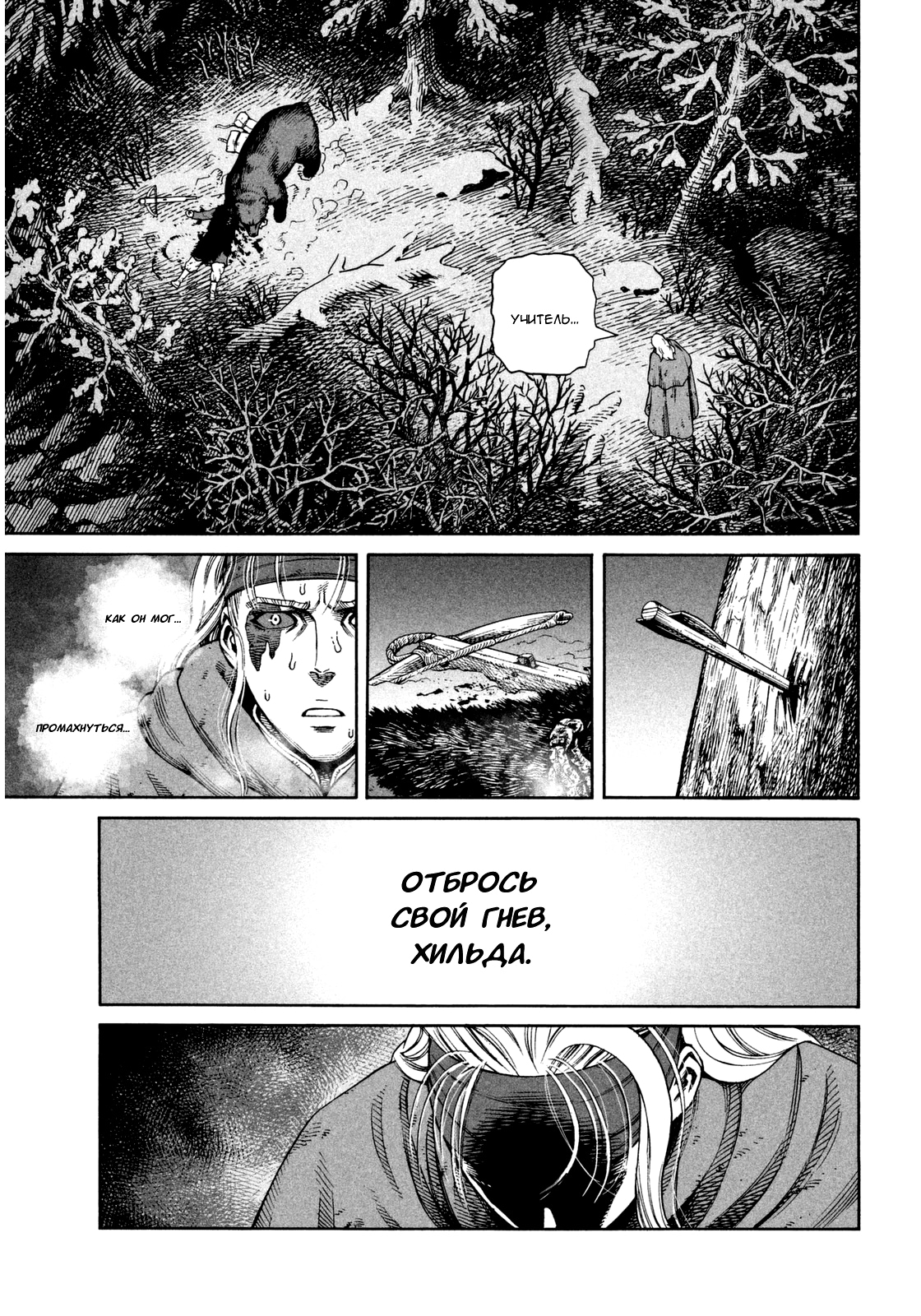 Read Сага о Винланде Manga Online