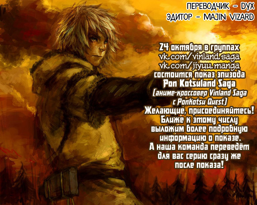 Read Сага о Винланде Manga Online