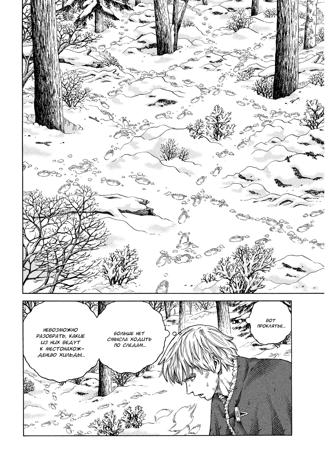 Read Сага о Винланде Manga Online