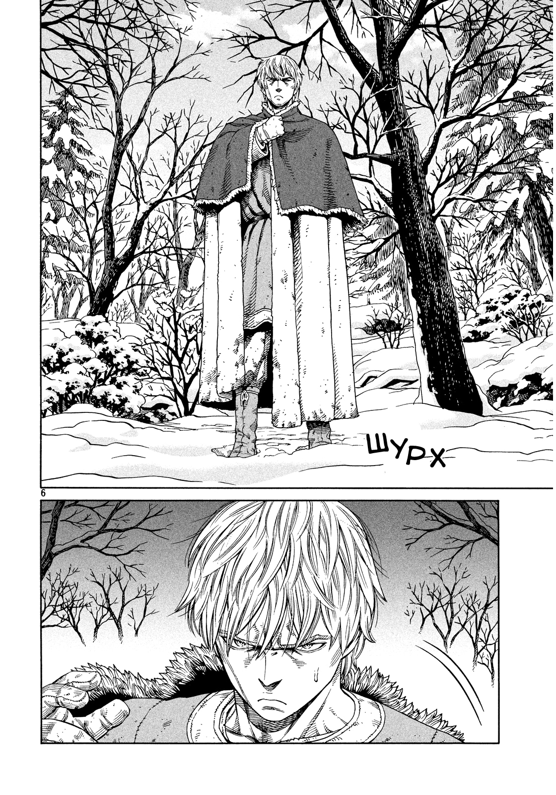 Read Сага о Винланде Manga Online