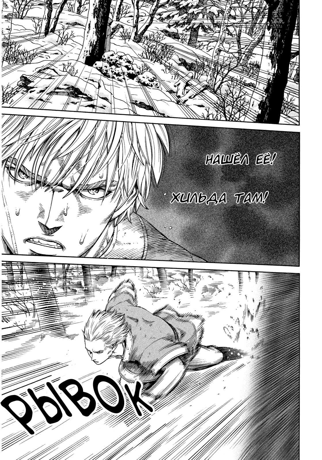 Read Сага о Винланде Manga Online