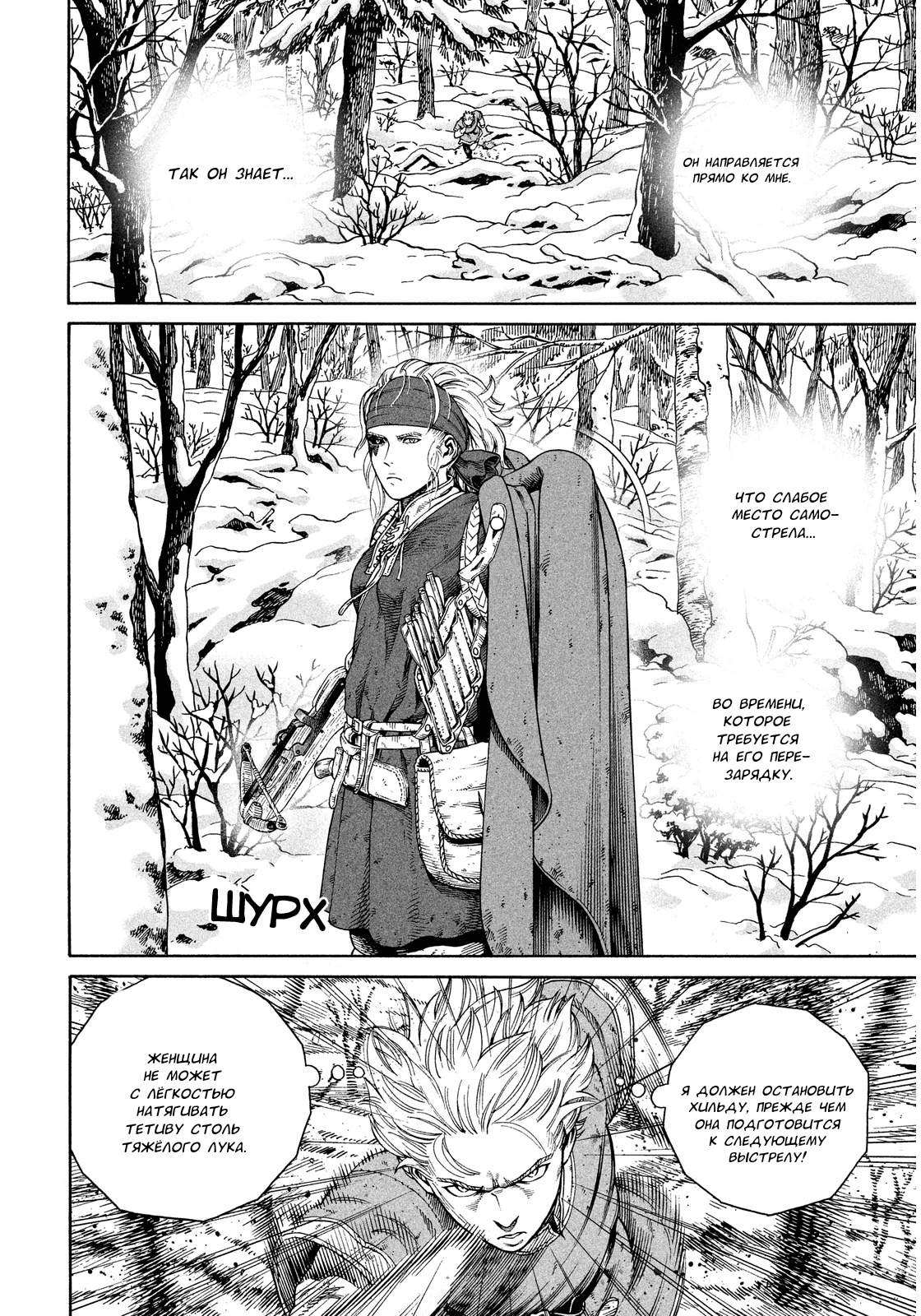 Read Сага о Винланде Manga Online