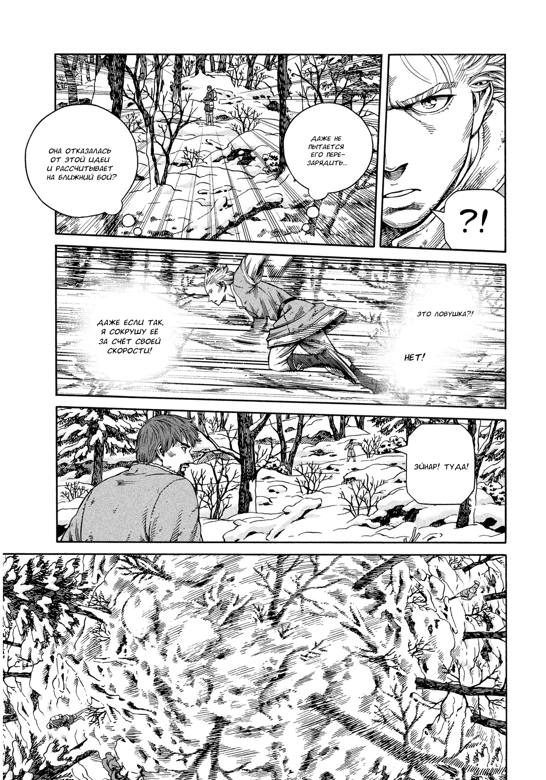 Read Сага о Винланде Manga Online