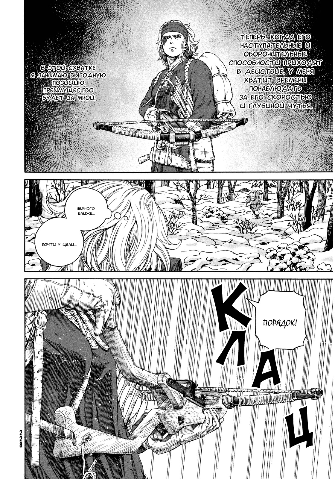 Read Сага о Винланде Manga Online