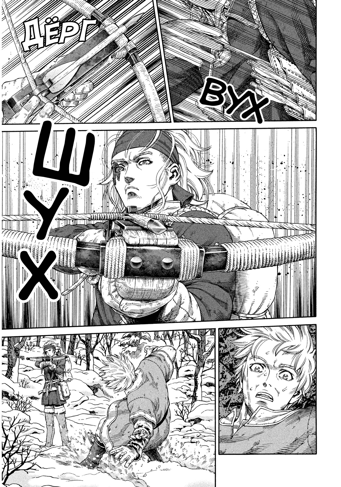 Read Сага о Винланде Manga Online