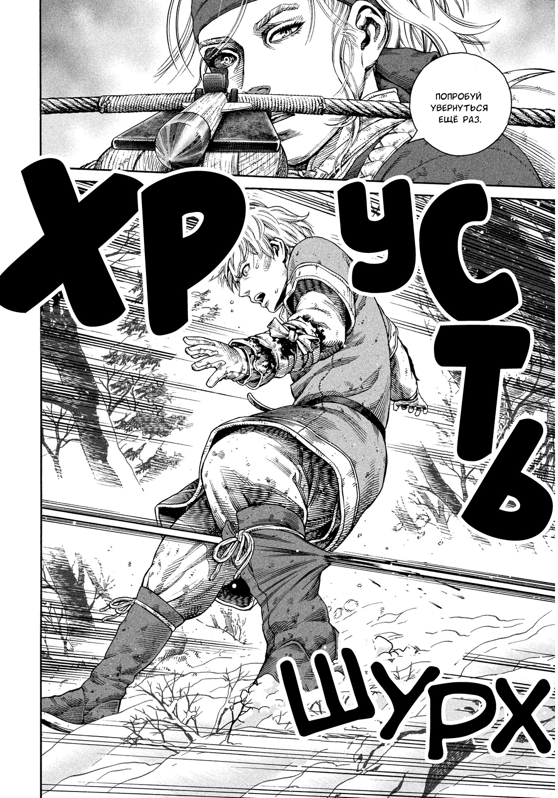 Read Сага о Винланде Manga Online