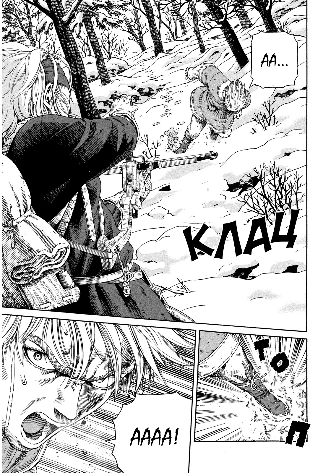 Read Сага о Винланде Manga Online