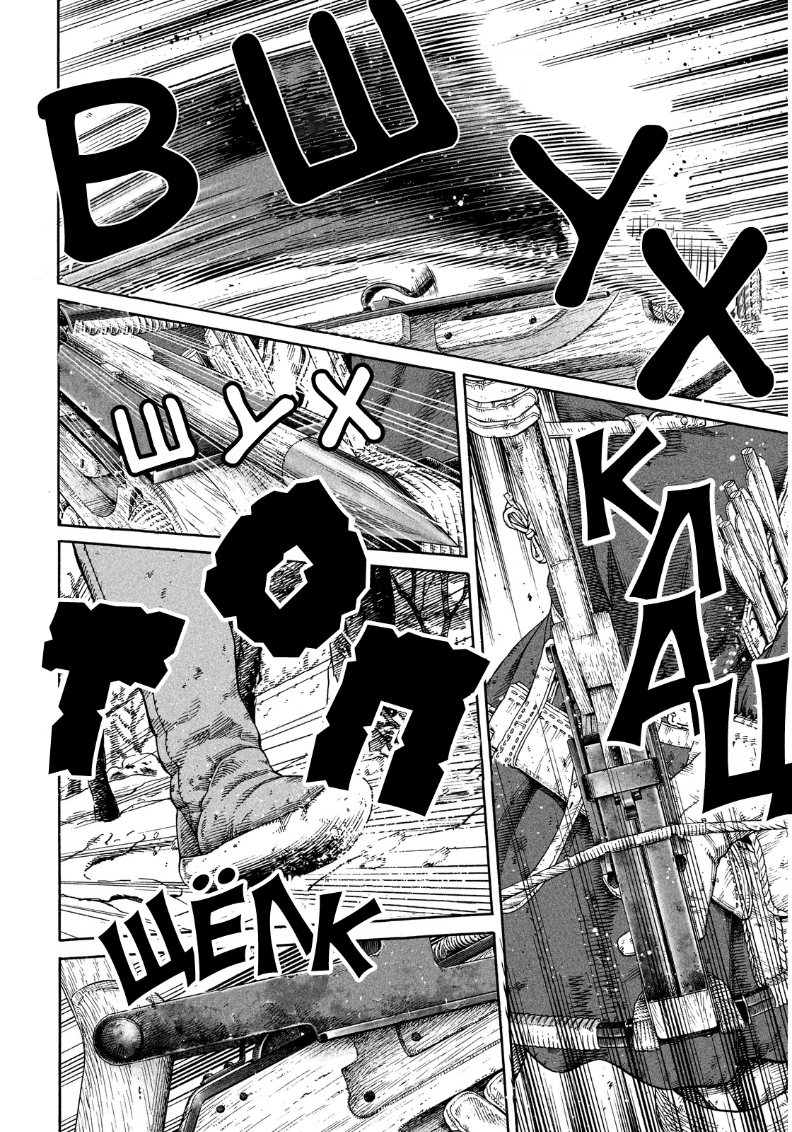 Read Сага о Винланде Manga Online