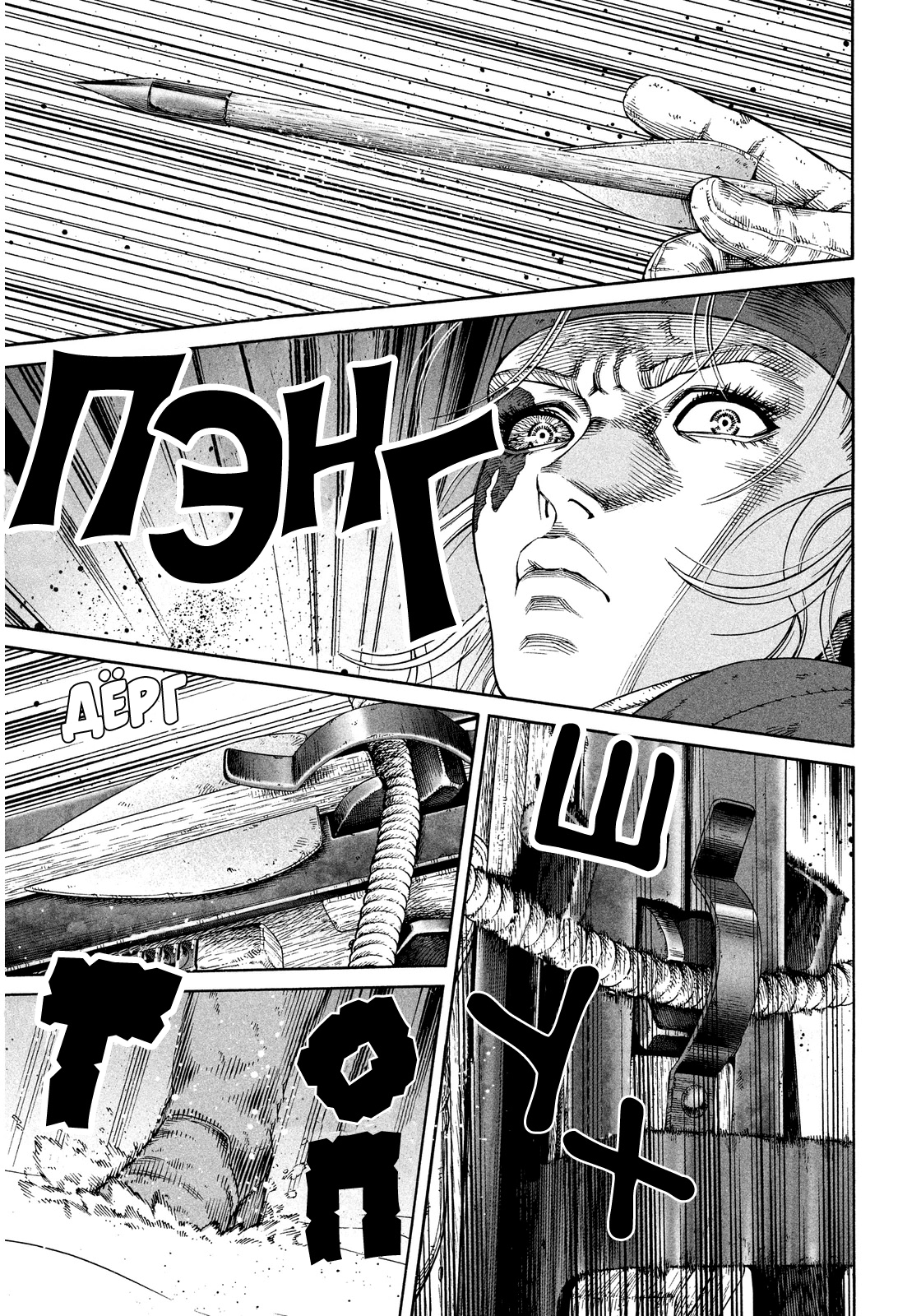 Read Сага о Винланде Manga Online