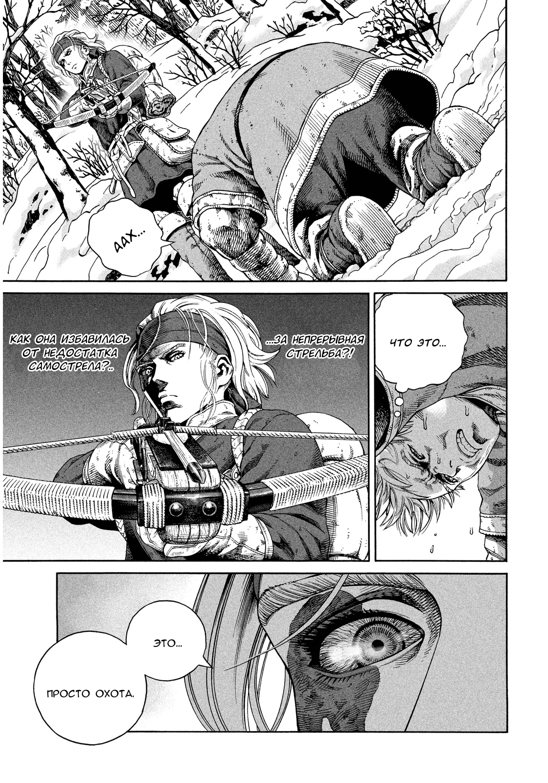 Read Сага о Винланде Manga Online