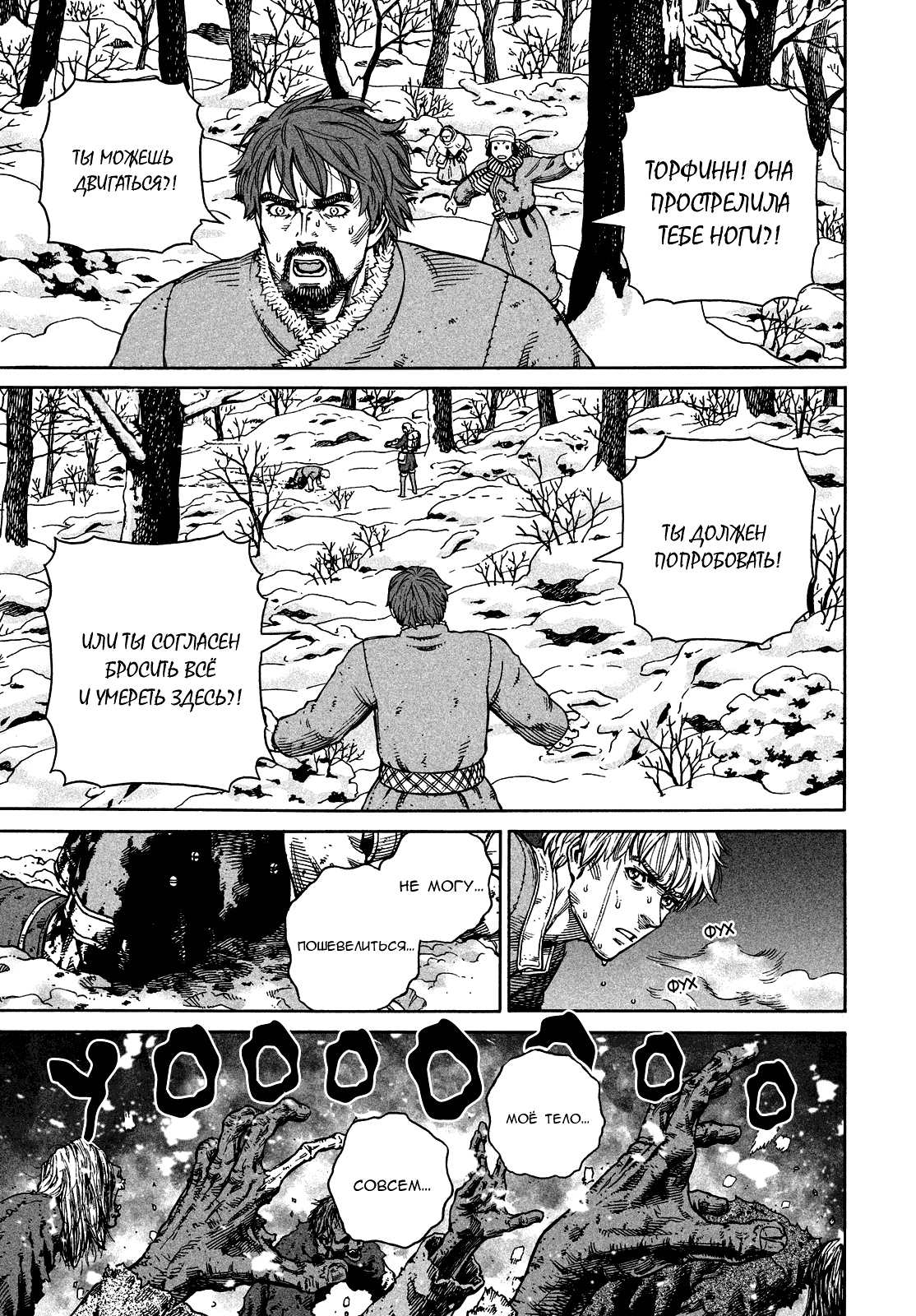 Read Сага о Винланде Manga Online