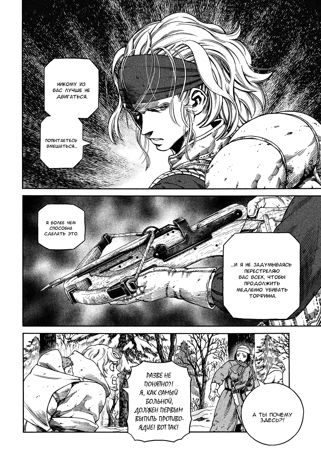 Read Сага о Винланде Manga Online