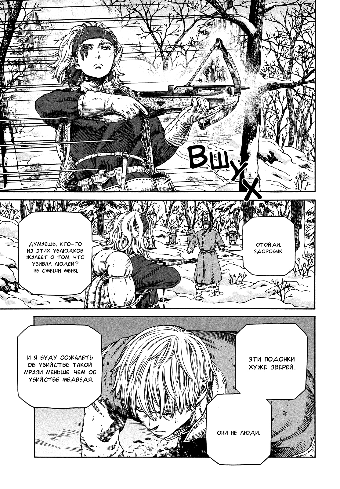 Read Сага о Винланде Manga Online