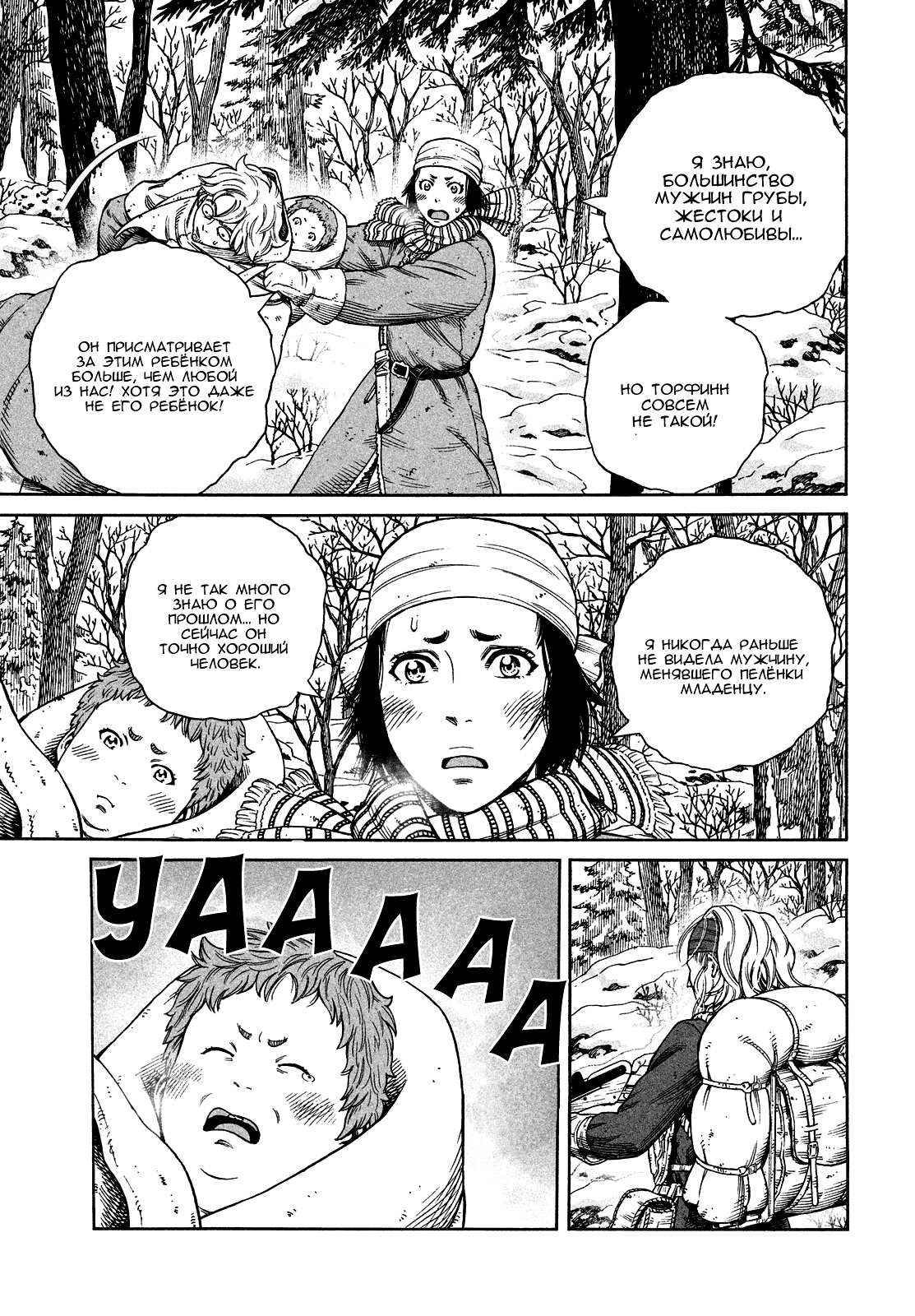 Read Сага о Винланде Manga Online