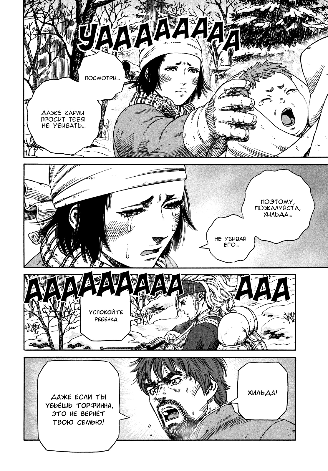 Read Сага о Винланде Manga Online