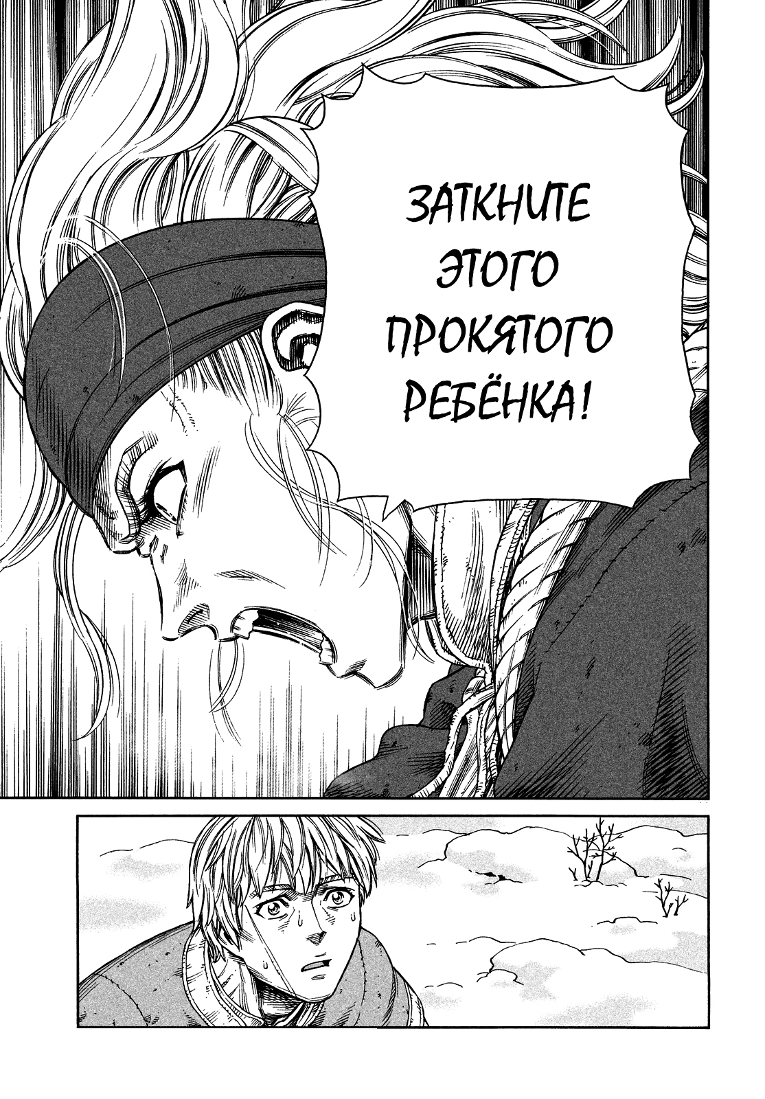 Read Сага о Винланде Manga Online