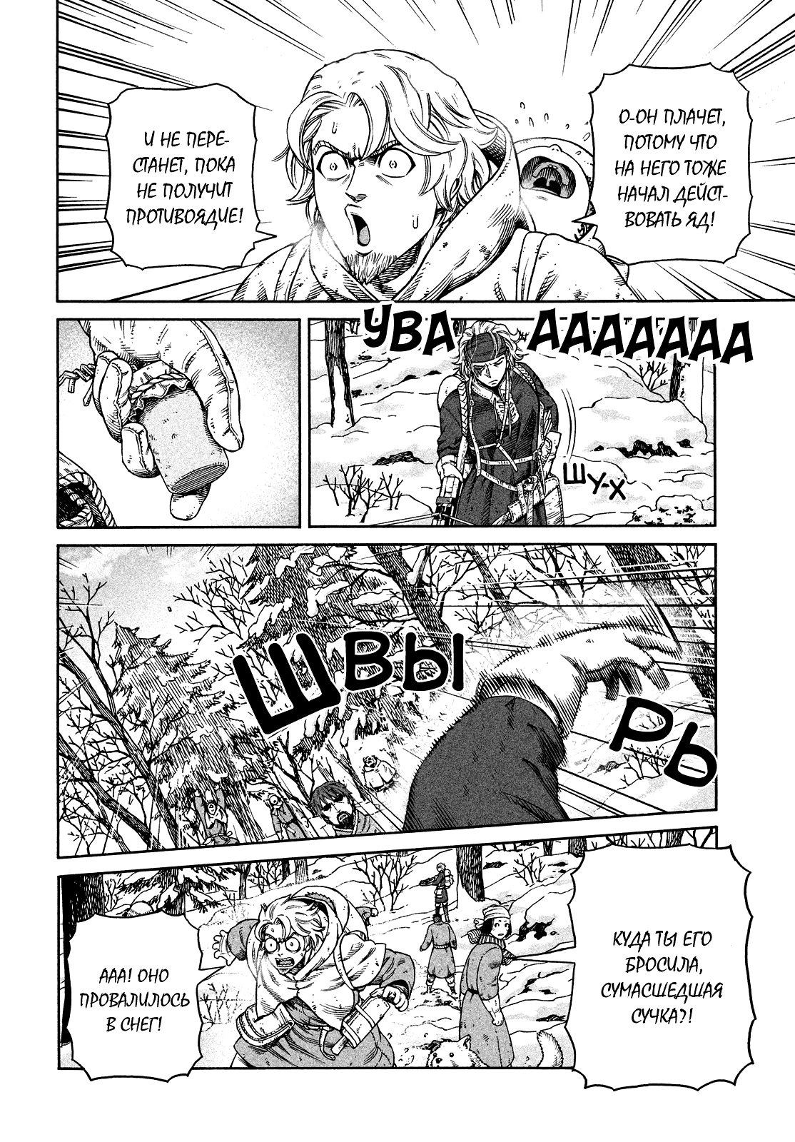 Read Сага о Винланде Manga Online