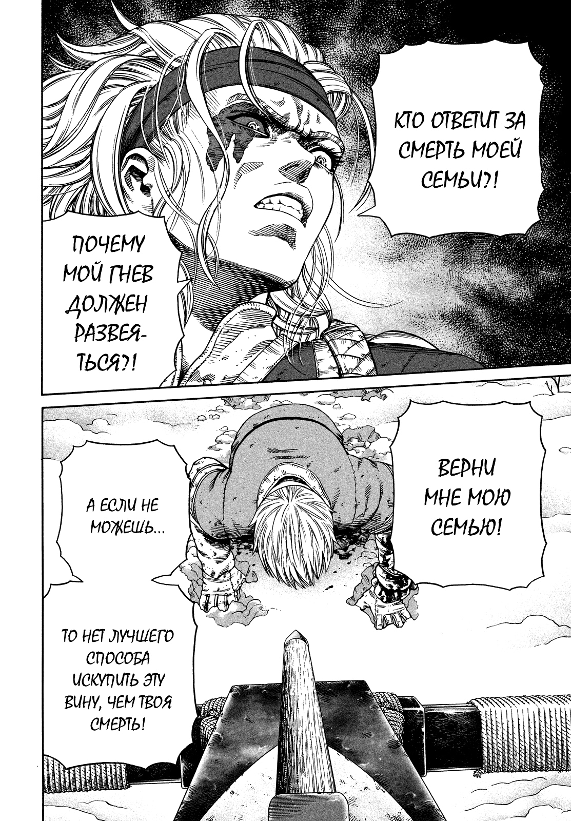 Read Сага о Винланде Manga Online