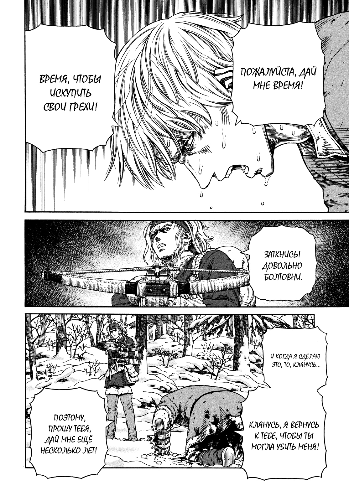 Read Сага о Винланде Manga Online