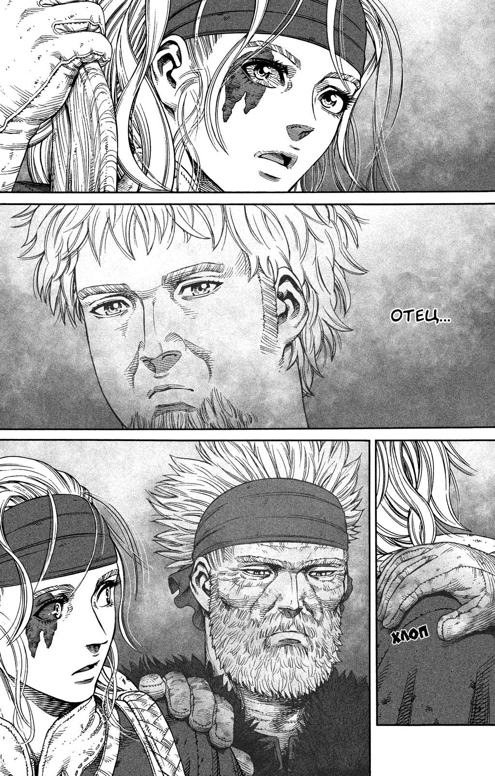 Read Сага о Винланде Manga Online