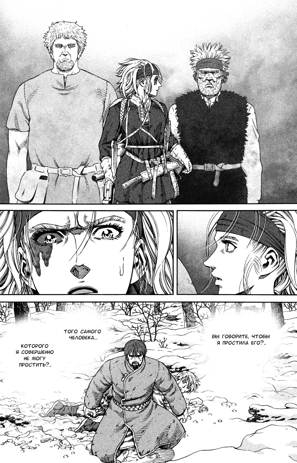 Read Сага о Винланде Manga Online