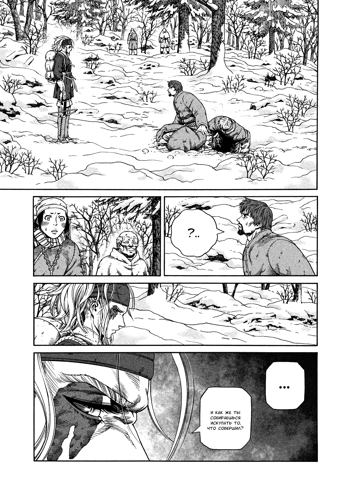 Read Сага о Винланде Manga Online