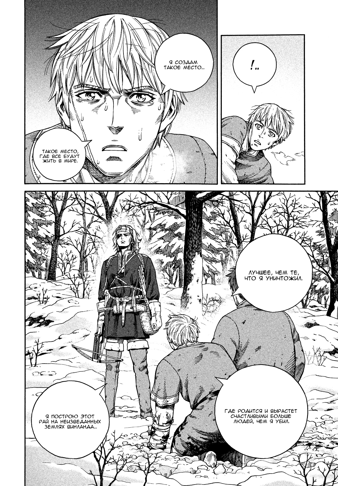 Read Сага о Винланде Manga Online